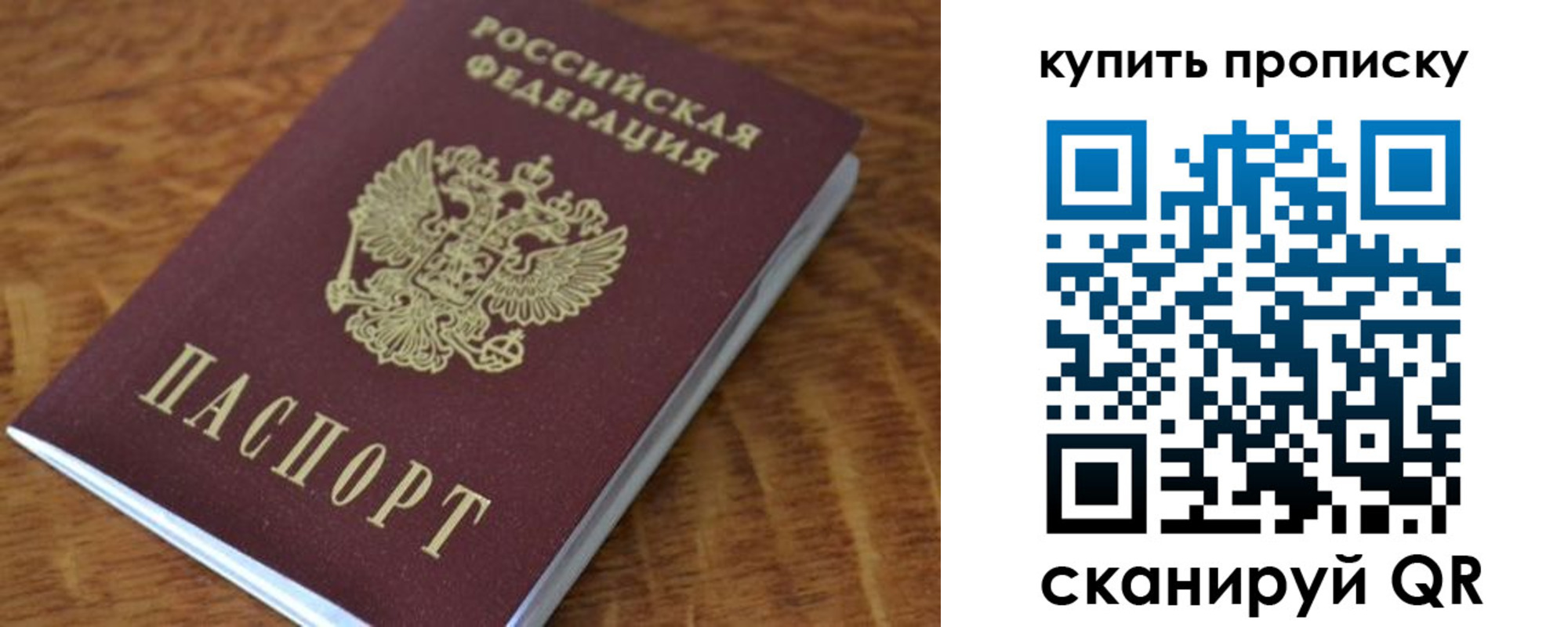 временная регистрация в квартире в Рязани