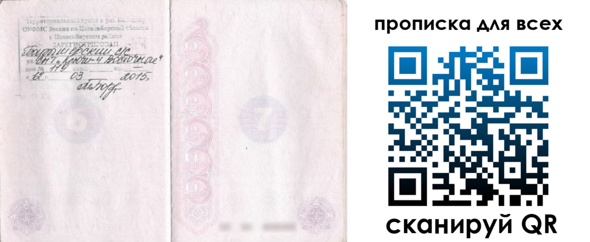 временная регистрация для школы в Рязани