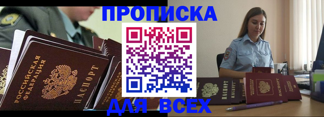 временная регистрация в Рязани