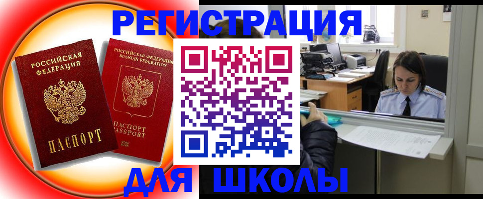 временная регистрация в Рязани