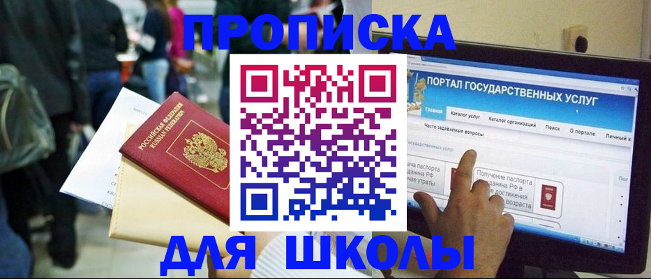 прописка для кредита в Рязани