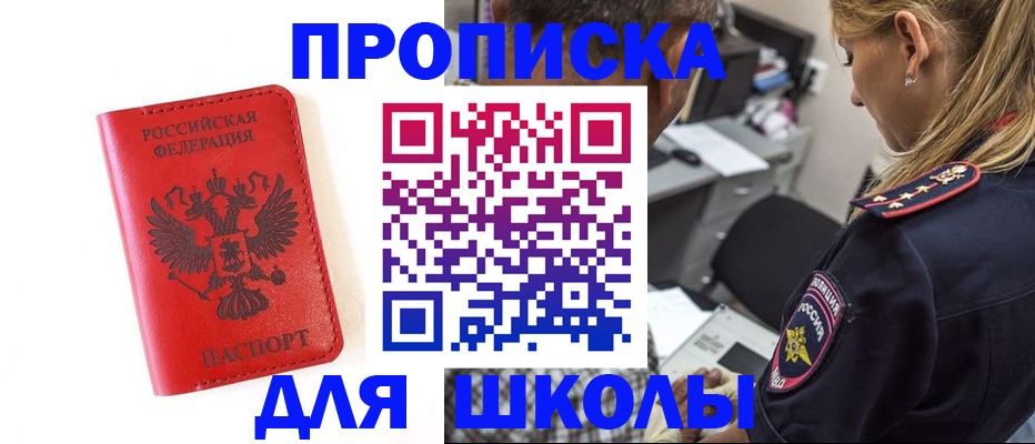 прописка регистрация в Рязани