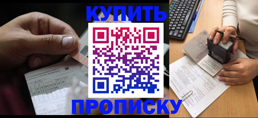 временная регистрация надежно в Рязани