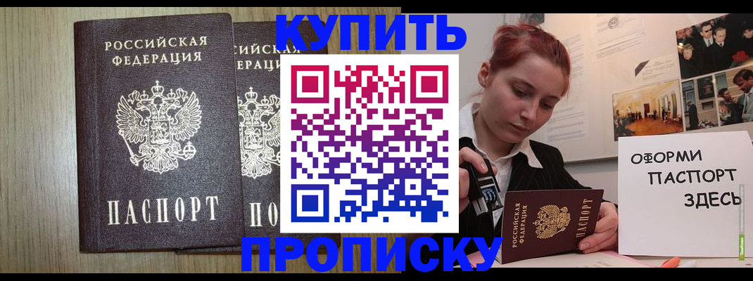 прописка регистрация в Рязани