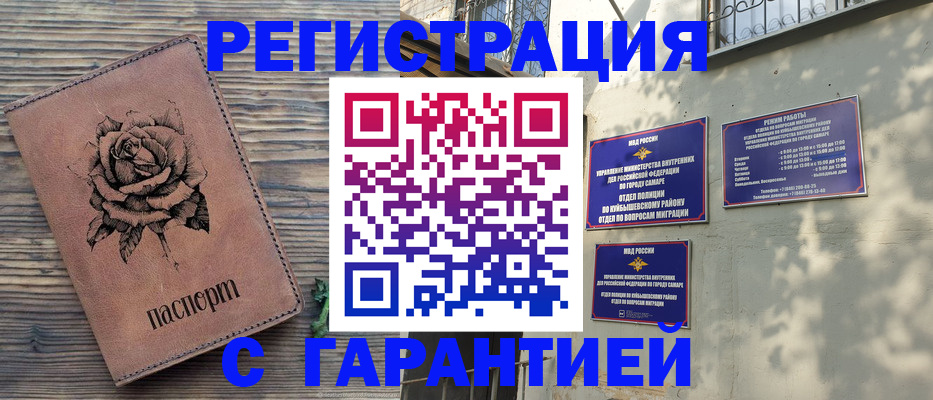 прописка гарантия в Рязани