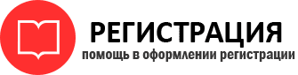 прописка в Рязани id807577